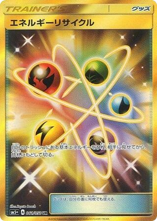 Energy Recycler – Ultra Force 061/050 Pokémon card
