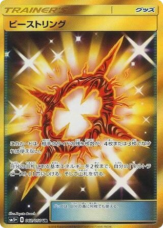 Beast Ring – Ultra Force 062/050 Pokémon card