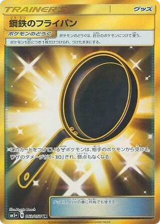 Metal Frying Pan – Ultra Force 063/050 Pokémon card