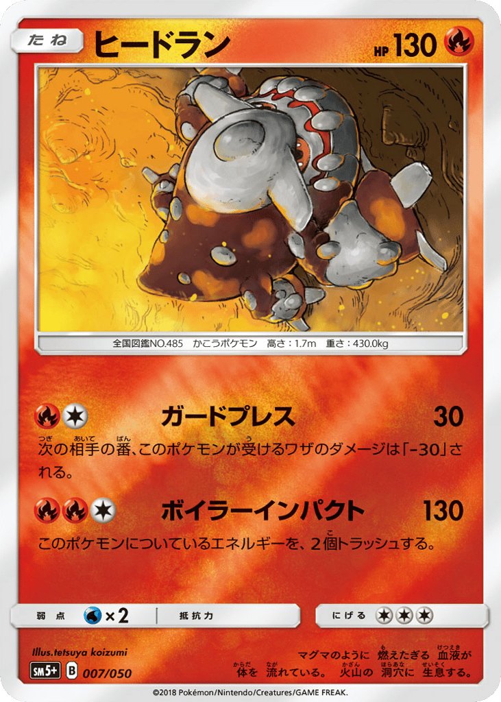 Heatran – Ultra Force 007/050 Pokémon card