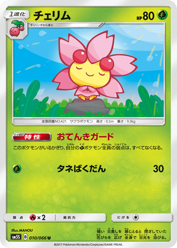 Cherrim – Ultra Sun 010/066 Pokémon card