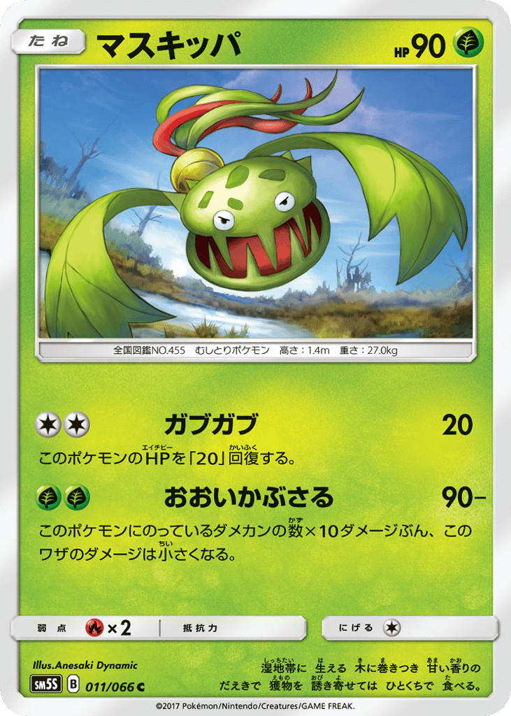 Carnivine – Ultra Sun 011/066 Pokémon card