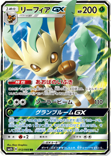 Leafeon-GX - Ultra Sun 12