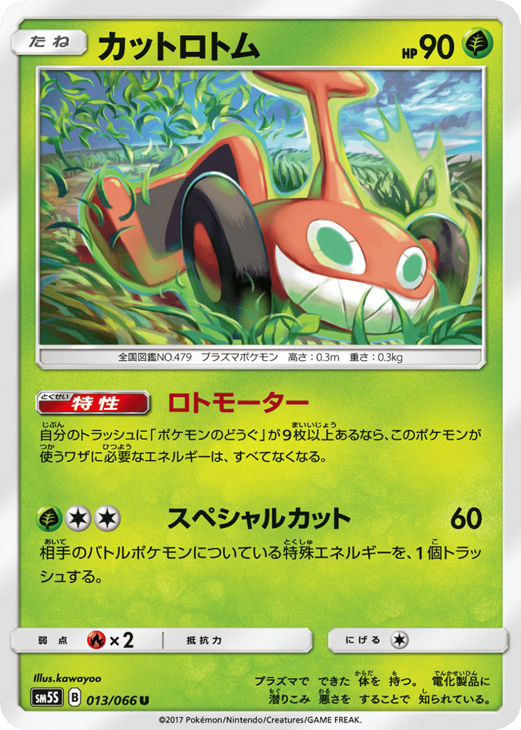 Mow Rotom – Ultra Sun 013/066 Pokémon card