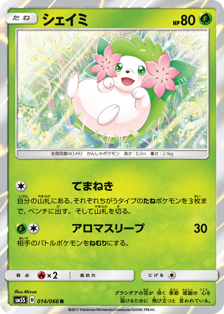 Shaymin – Ultra Sun 014/066 Pokémon card