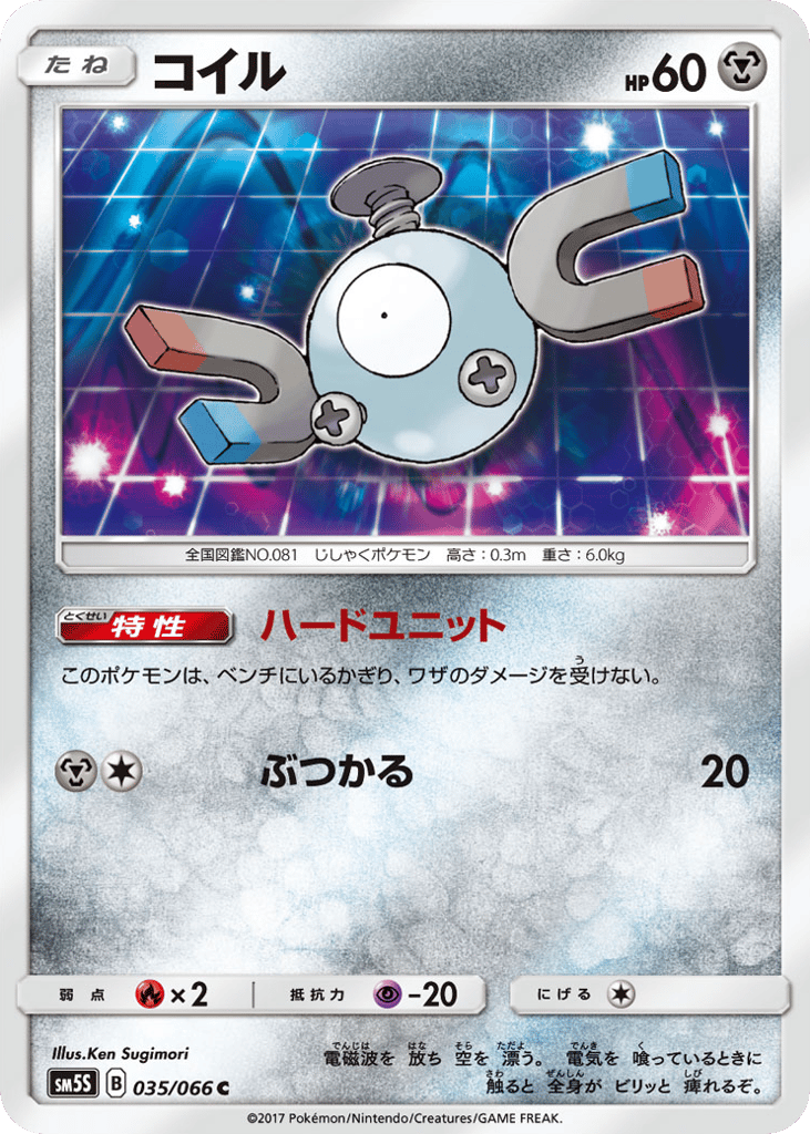 Magnemite – Ultra Sun 035/066 Pokémon card