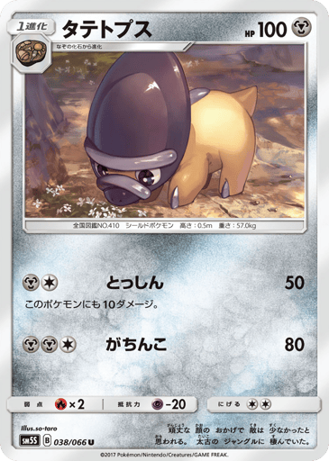 Shieldon - Ultra Sun 38