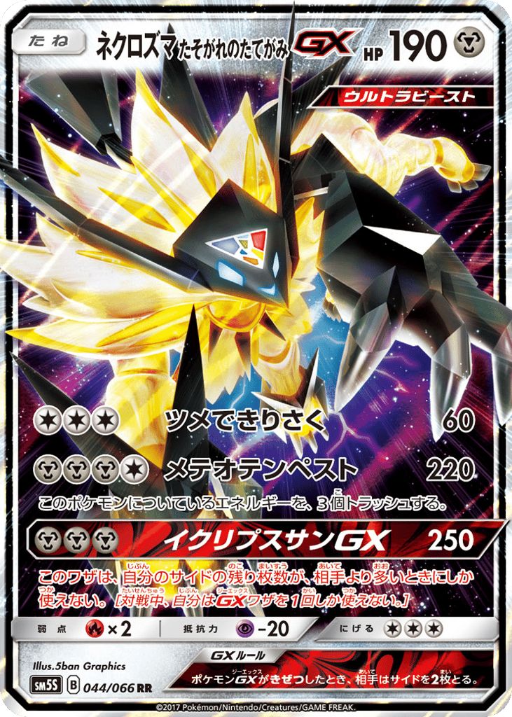 Dusk Mane Necrozma-GX – Ultra Sun 044/066 Pokémon card