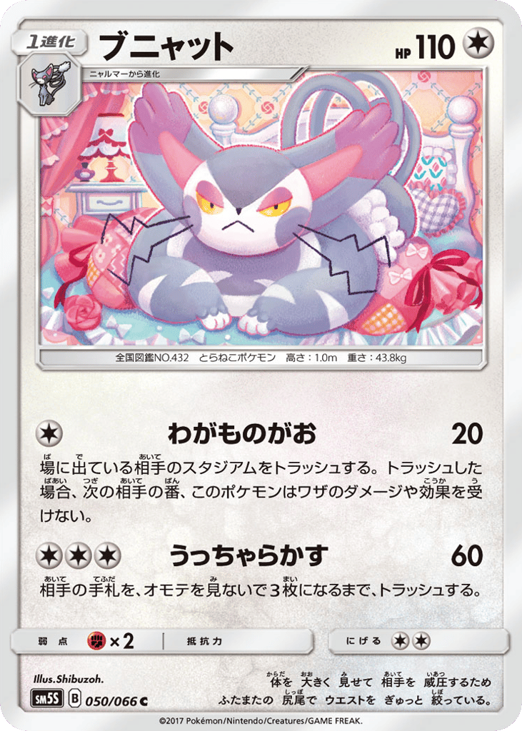Purugly – Ultra Sun 050/066 Pokémon card