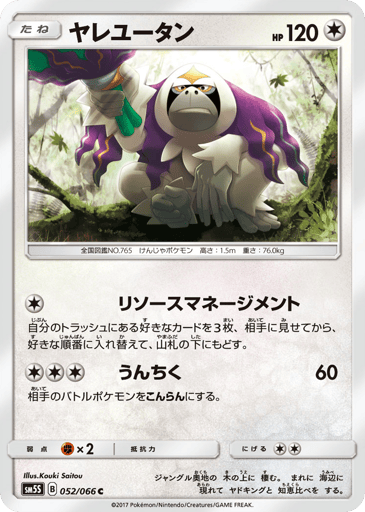 Oranguru - Ultra Sun 52