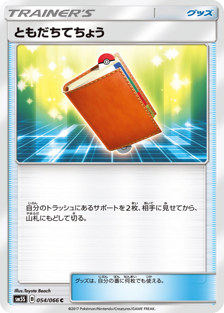 Pal Pad – Ultra Sun 054/066 Pokémon card