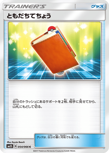 Pal Pad - Ultra Sun 54