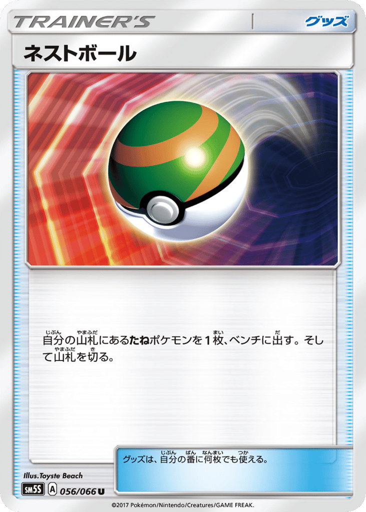 Nest Ball – Ultra Sun 056/066 Pokémon card