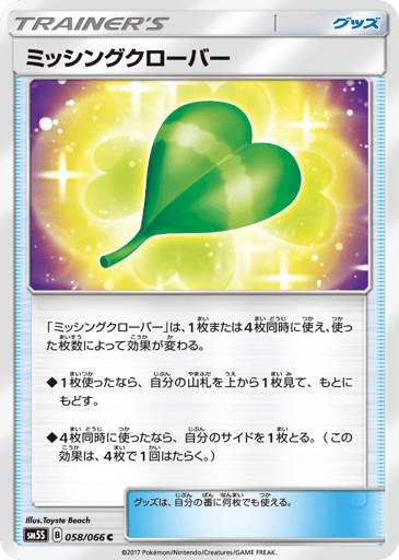 Missing Clover - Ultra Sun 58