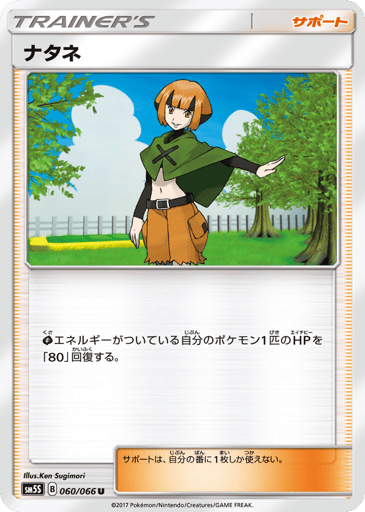 Gardenia - Ultra Sun 60