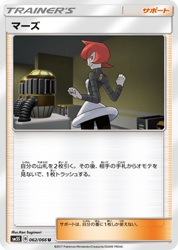 Mars - Ultra Sun 62