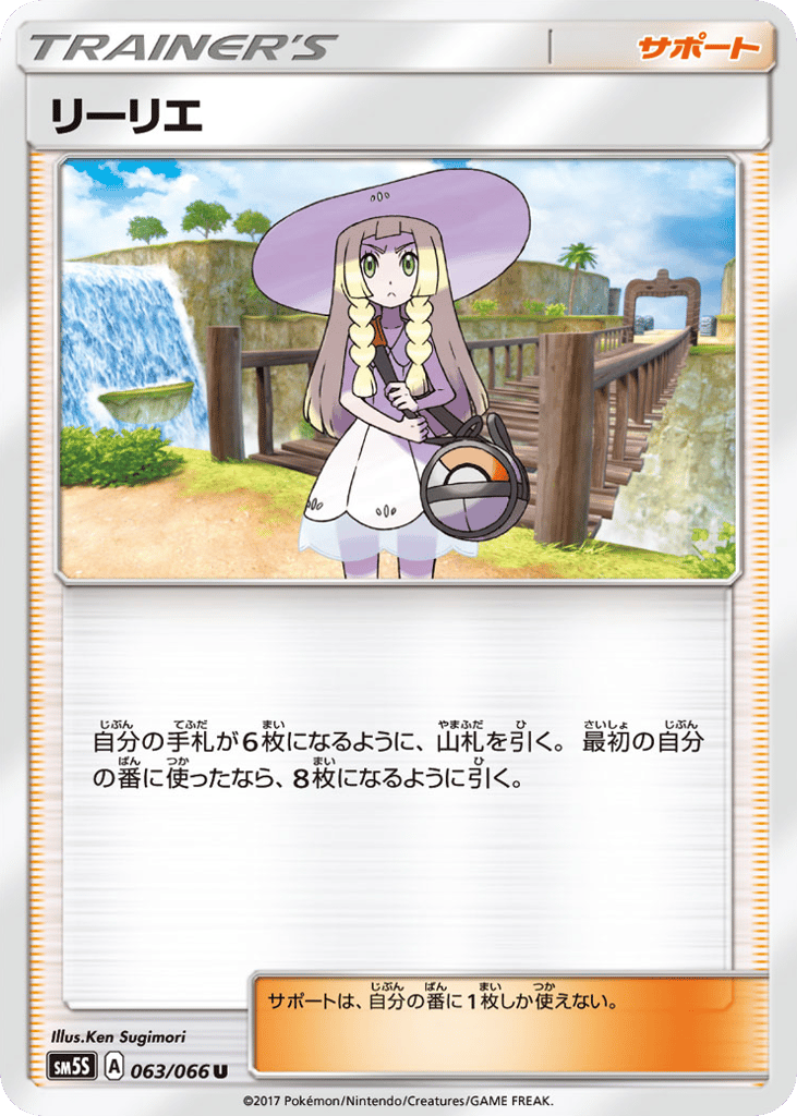 Lillie – Ultra Sun 063/066 Pokémon card