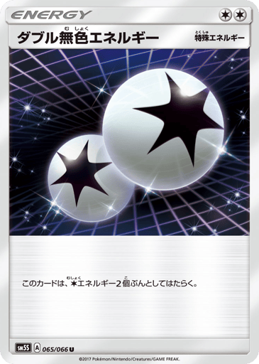 Double Colorless Energy - Ultra Sun 65