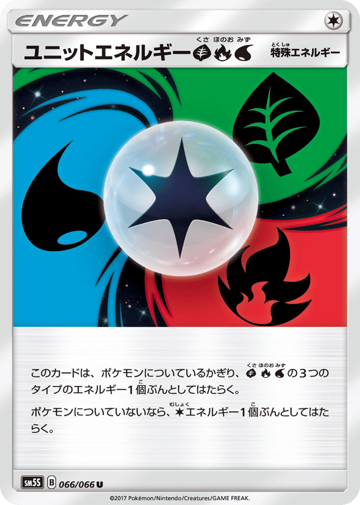 Unit Energy GFW – Ultra Sun 066/066 Pokémon card