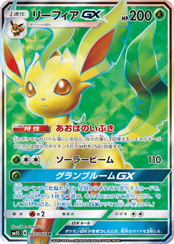 Leafeon-GX – Ultra Sun 067/066 Pokémon card
