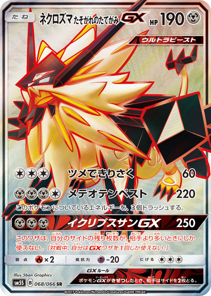 Dusk Mane Necrozma-GX – Ultra Sun 068/066 Pokémon card