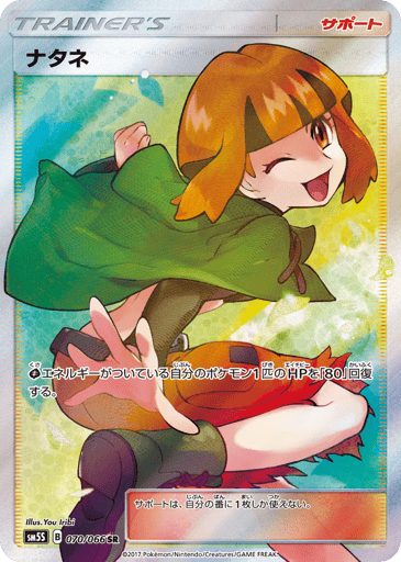 Gardenia - Ultra Sun 70