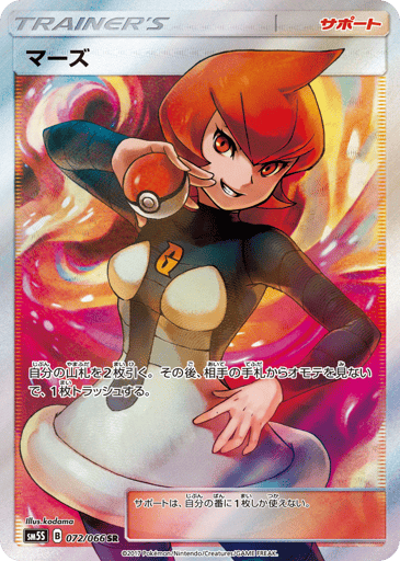 Mars - Ultra Sun 72