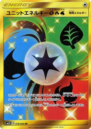 Unit Energy Grass Fire Water - Ultra Sun 78