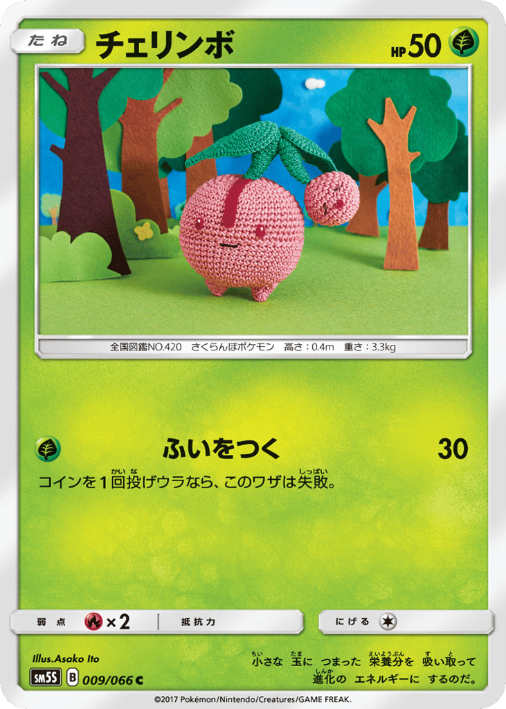 Cherubi – Ultra Sun 009/066 Pokémon card