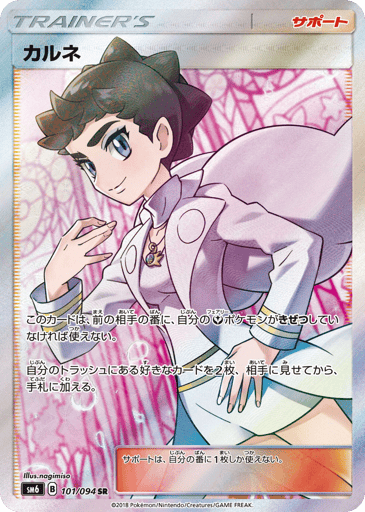 Diantha - Forbidden Light 101