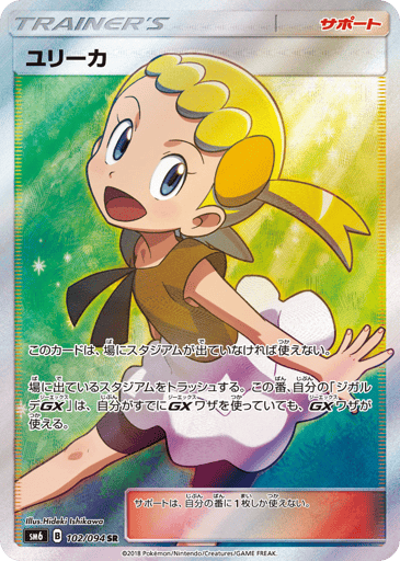Bonnie - Forbidden Light 102