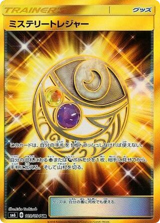 Mysterious Treasure – Forbidden Light 109/094 Pokémon card
