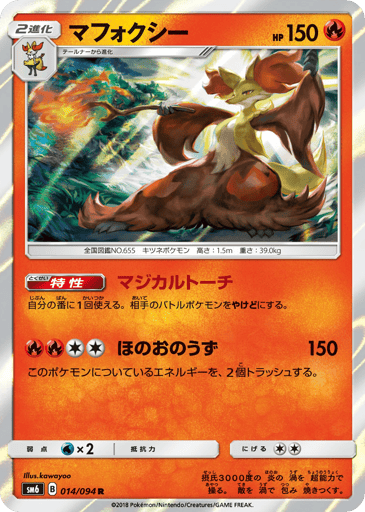 Delphox - Forbidden Light 14