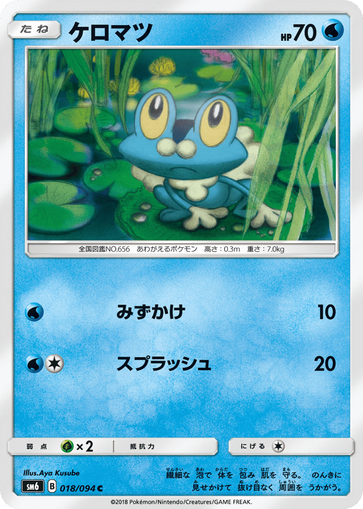 Froakie – Forbidden Light 018/094 Pokémon card