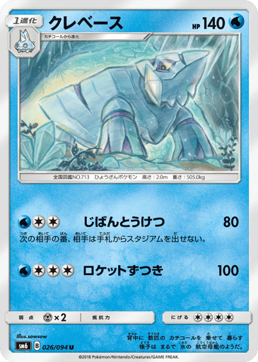Avalugg - Forbidden Light 26