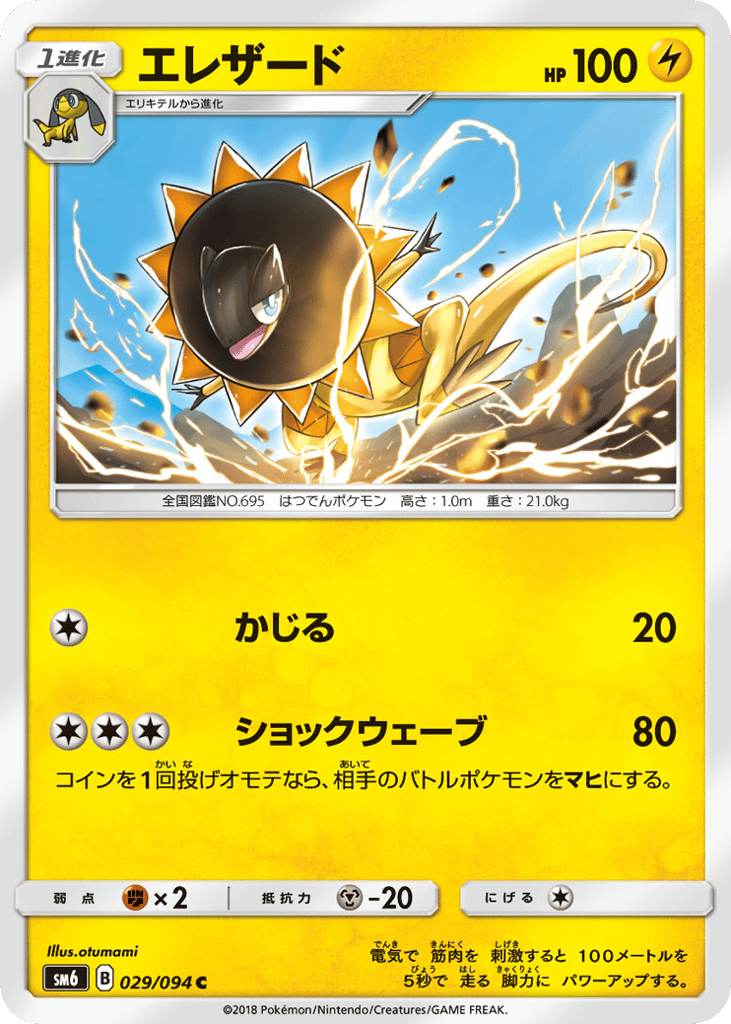 Heliolisk – Forbidden Light 029/094 Pokémon card