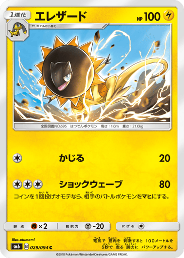 Heliolisk - Forbidden Light 29