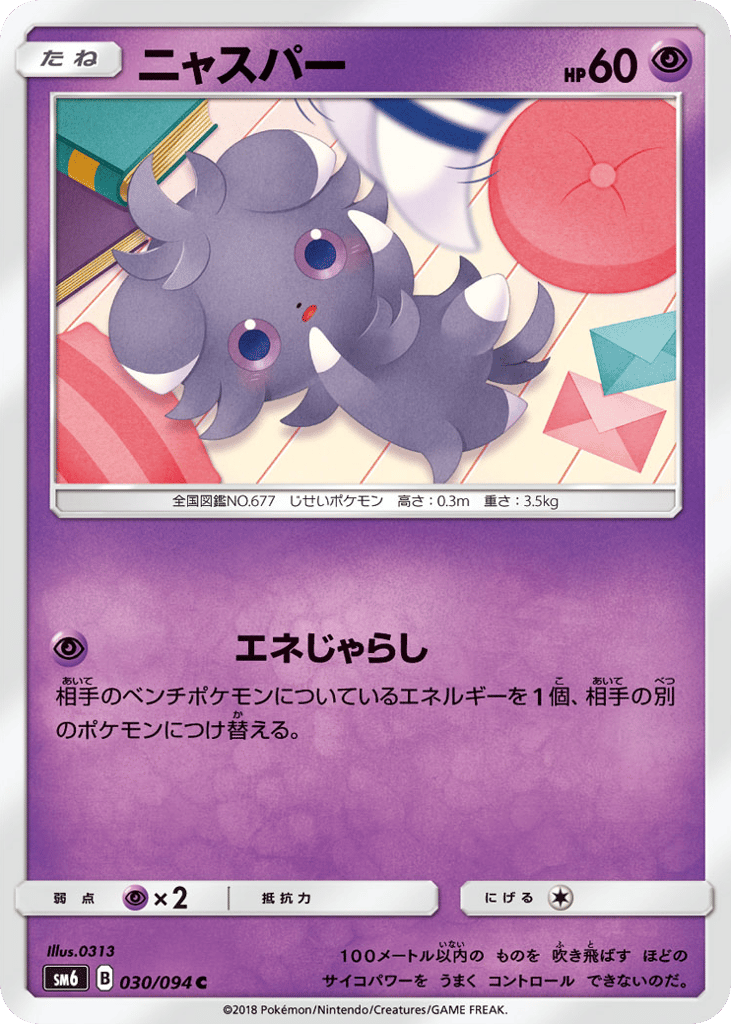 Espurr – Forbidden Light 030/094 Pokémon card