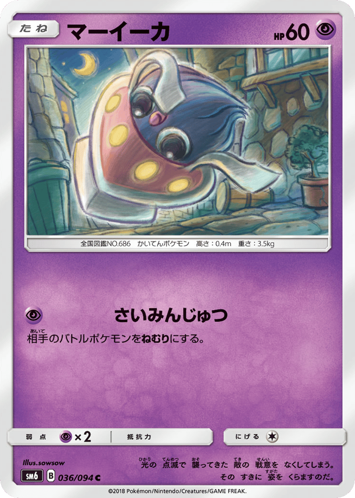 Inkay – Forbidden Light 036/094 Pokémon card
