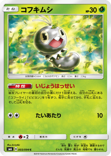 Scatterbug - Forbidden Light 3