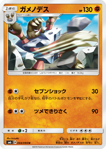 Barbaracle - Forbidden Light 44