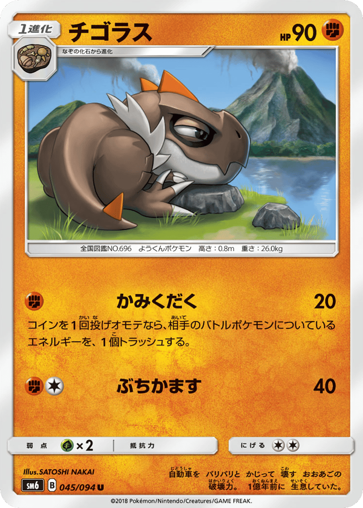 Tyrunt – Forbidden Light 045/094 Pokémon card