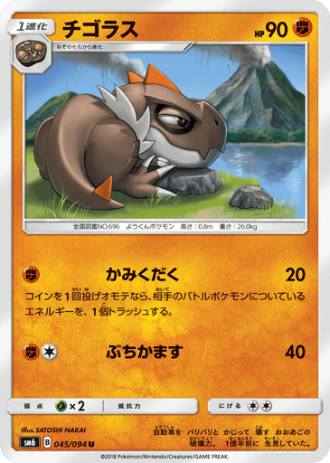 Tyrunt - Forbidden Light 45
