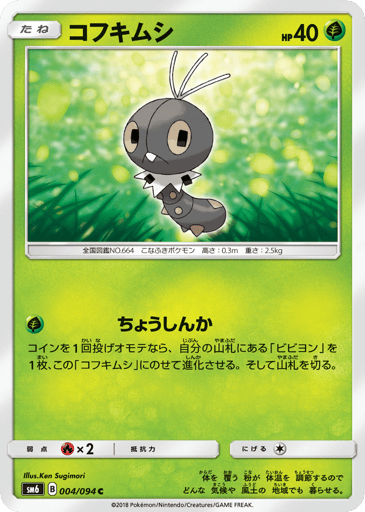 Scatterbug - Forbidden Light 4