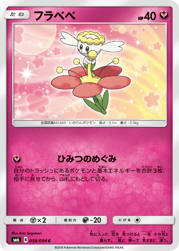 Flabébé – Forbidden Light 058/094 Pokémon card