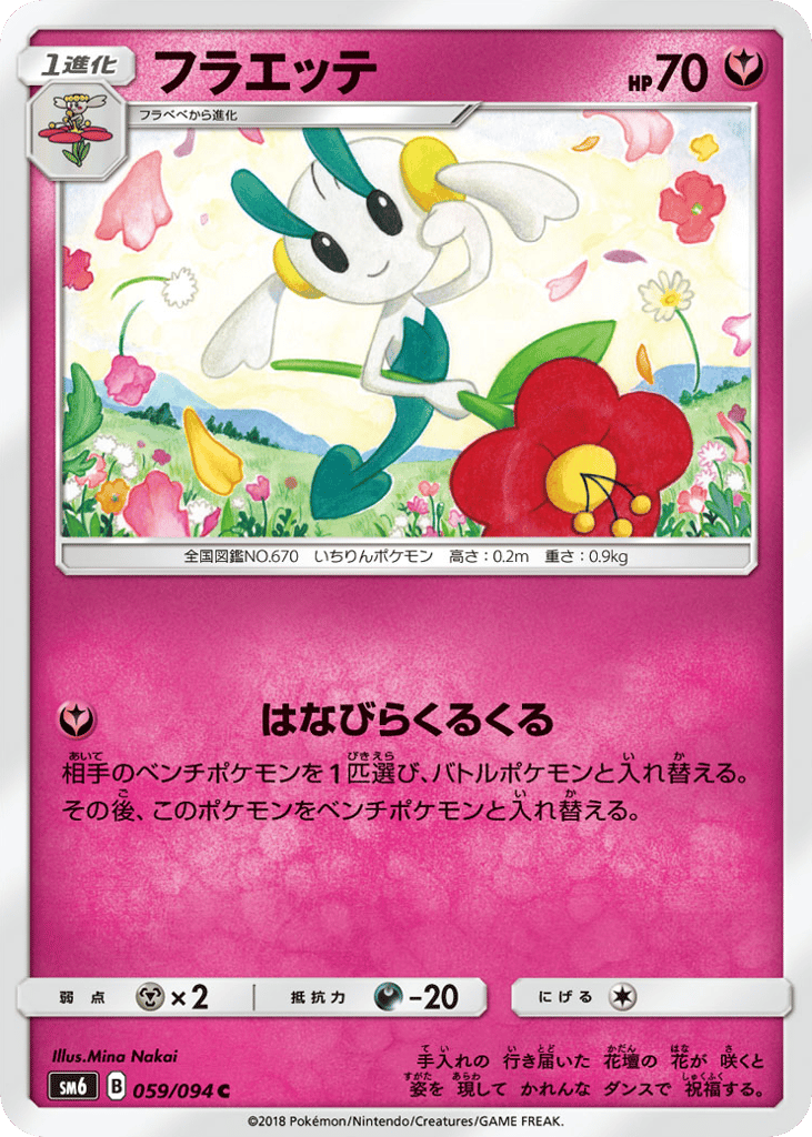 Floette – Forbidden Light 059/094 Pokémon card