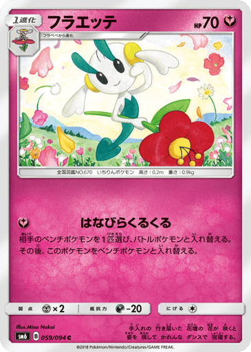 Floette - Forbidden Light 59