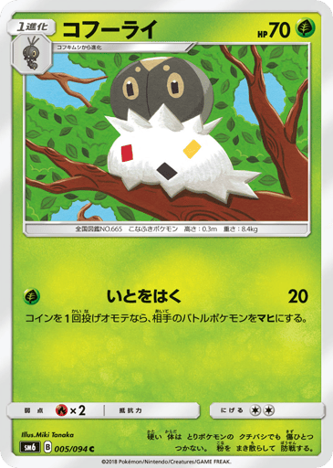 Spewpa - Forbidden Light 5