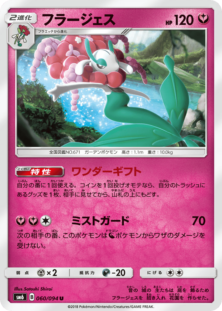 Florges – Forbidden Light 060/094 Pokémon card