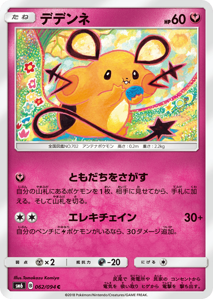 Dedenne – Forbidden Light 062/094 Pokémon card